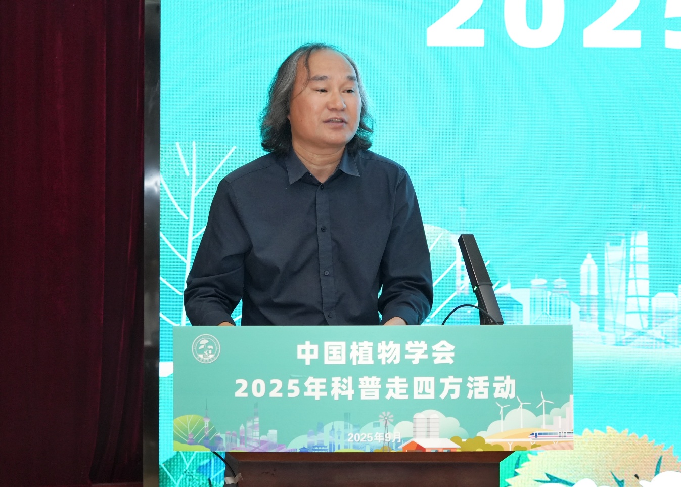 中国植物学会“2025科普走四方”活动在西安举行 中国植物学会“2025科普走四方”活动在西安举行