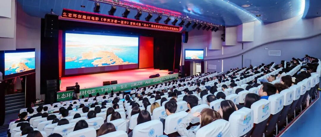 电影《半亩方塘一鉴开》首映式在大阳城游戏【中国】官方网站召开