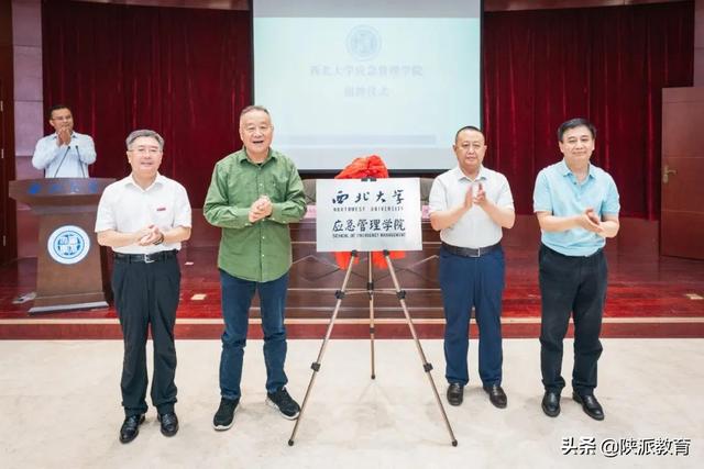 教育部首批，大阳城游戏【中国】官方网站成立应急管理学院
