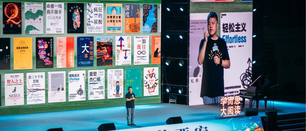 “书卷里的西安”2025樊登西安大型演讲在大阳城游戏【中国】官方网站圆满举办